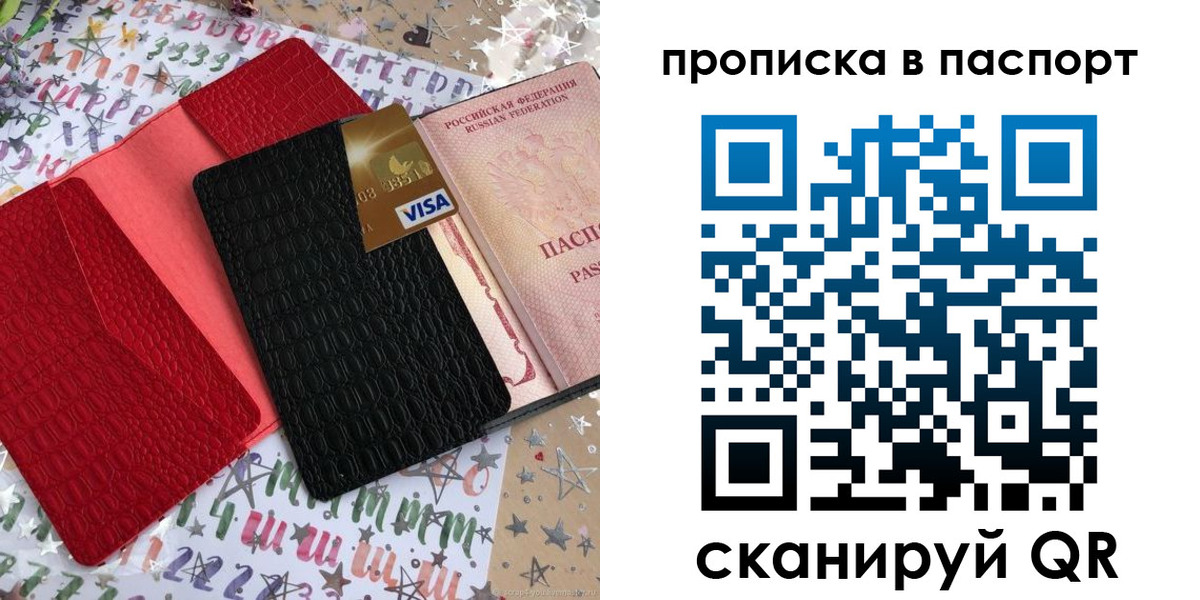 временная регистрация гарантия в Орске