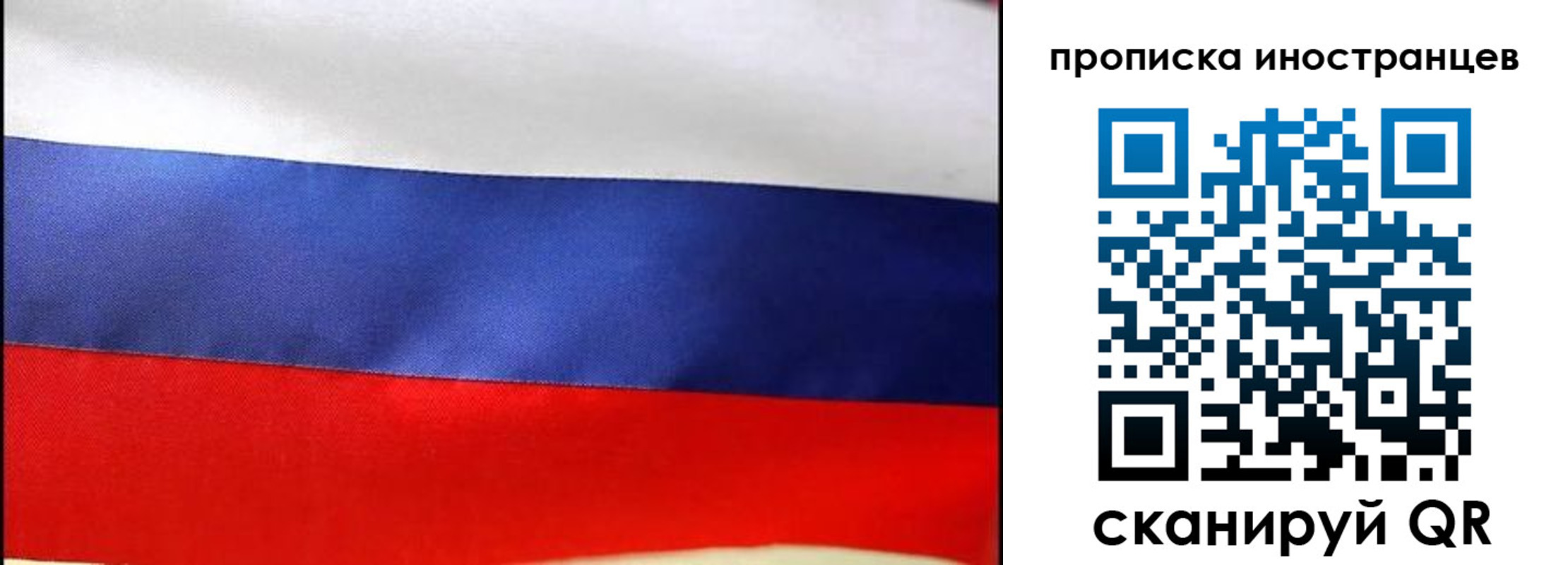 временная регистрация недорого в Орске