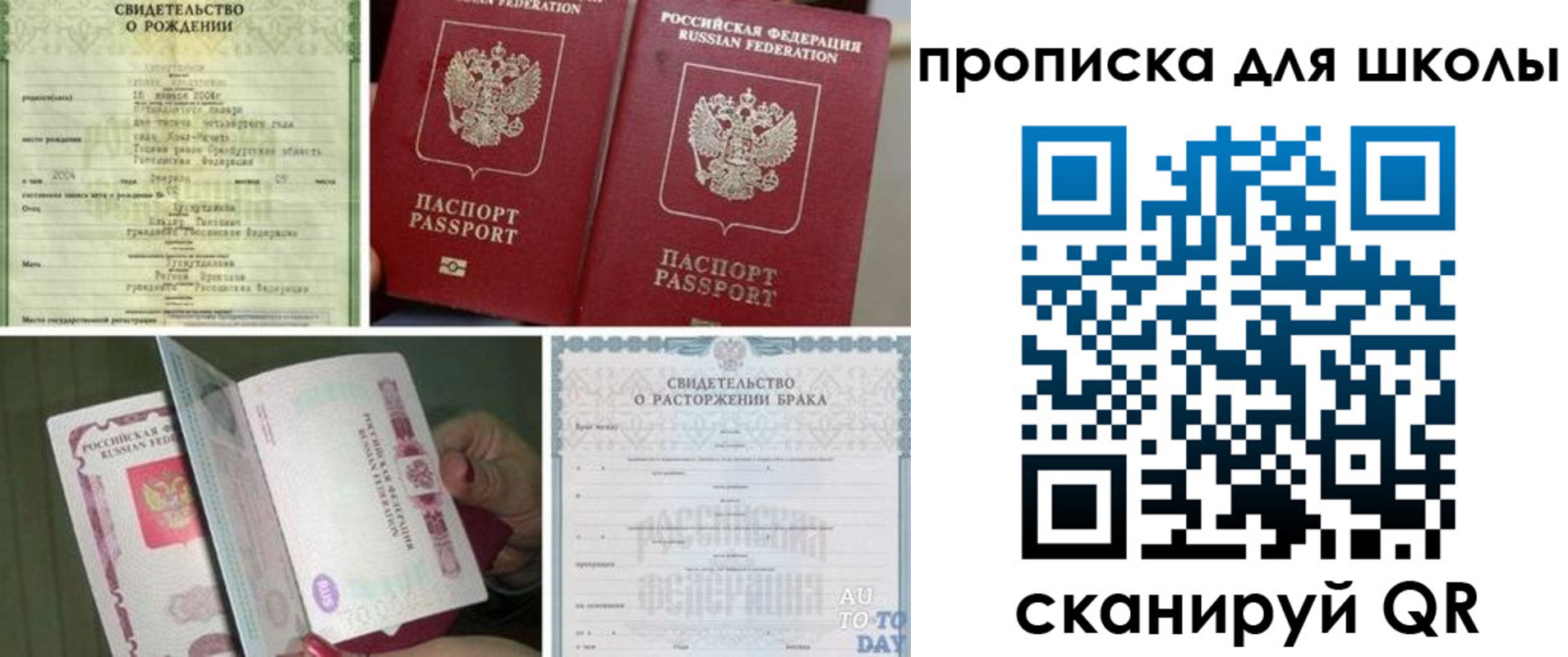 временная регистрация надежно в Орске