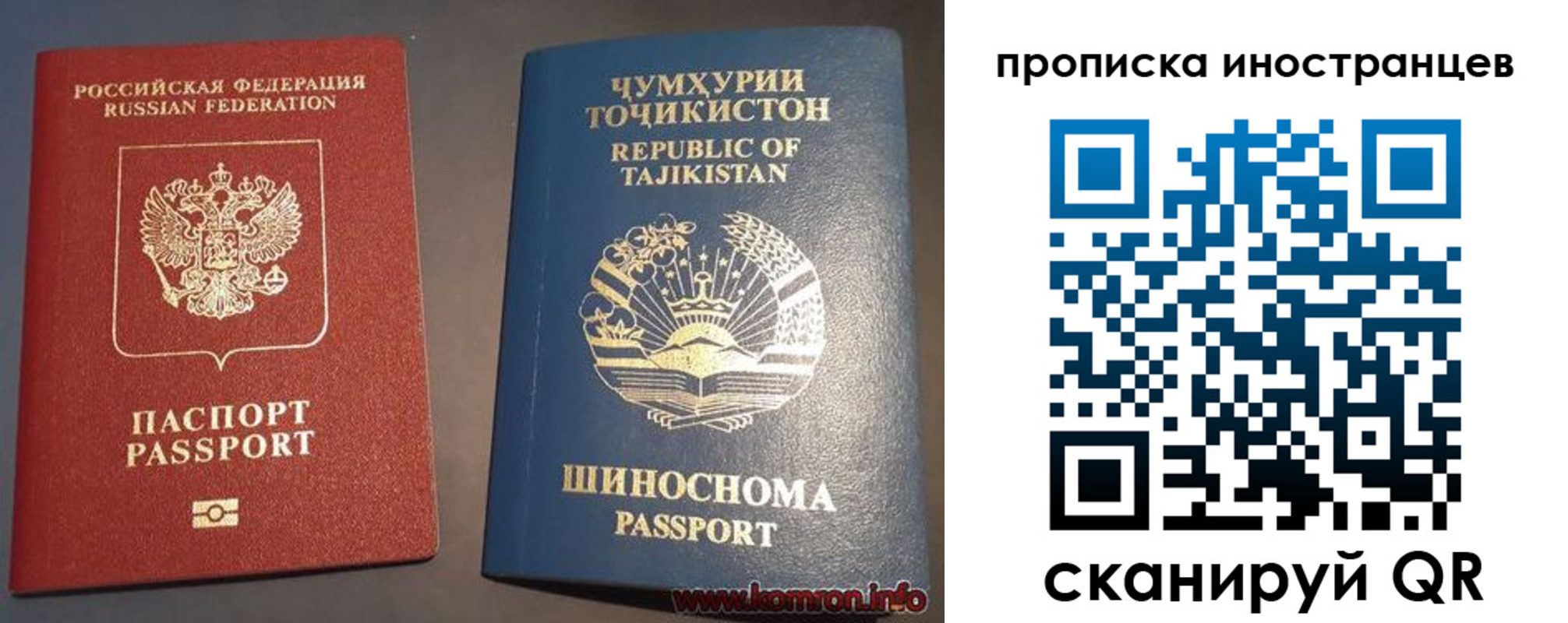 прописка поиск в Орске