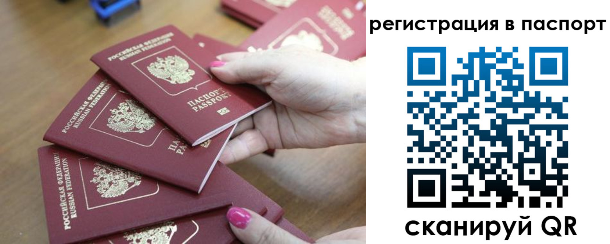 временная регистрация в Орске
