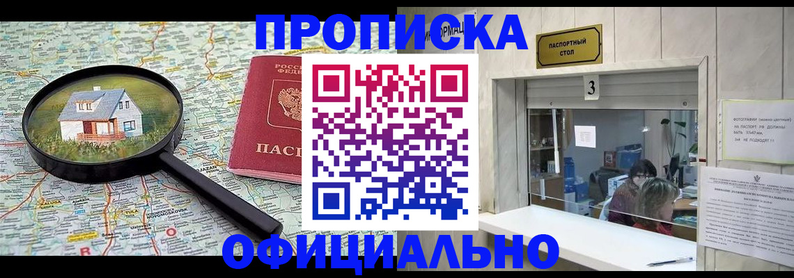 прописка иностранных граждан в Орске