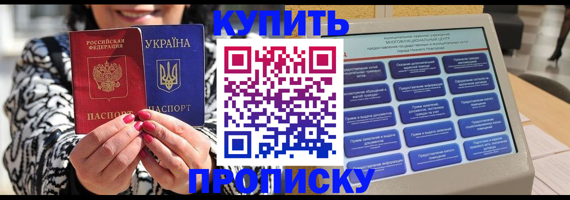 временная регистрация надежно в Орске