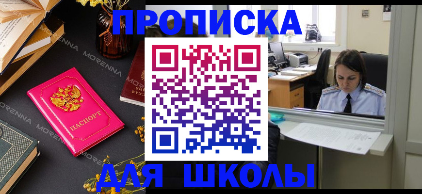 миграционный учет в Орске